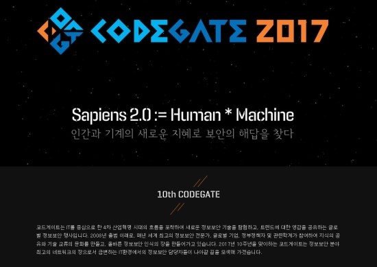 소프트웨어학과 3학년 박정환 학생, 사이버보안학과 1학년 권혁주 학생을 주축으로 하는 사이버보안학과 학생 팀 국제해킹방어대회 ‘코드게이트2017’ 본선진출