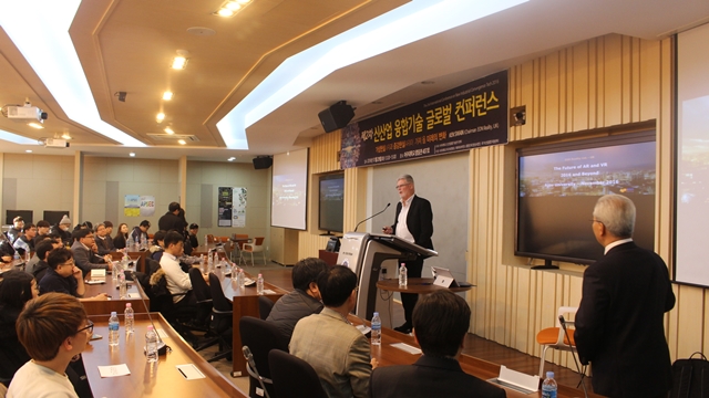 [16.12.01] 신산업융합기술연구센터, 가상현실 컨퍼런스 열어